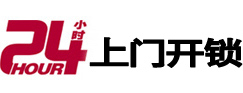 北海24小时上门开锁公司